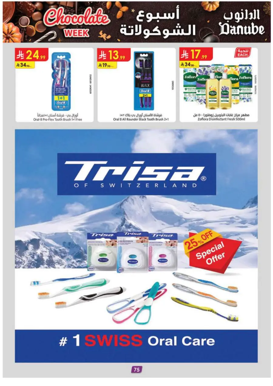 Chocolate week In Danube Al Hasa