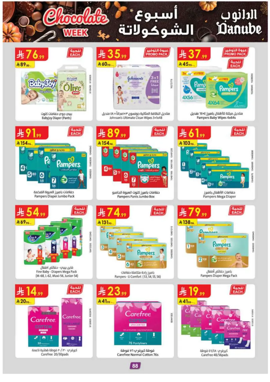 Chocolate week In Danube Al Hasa