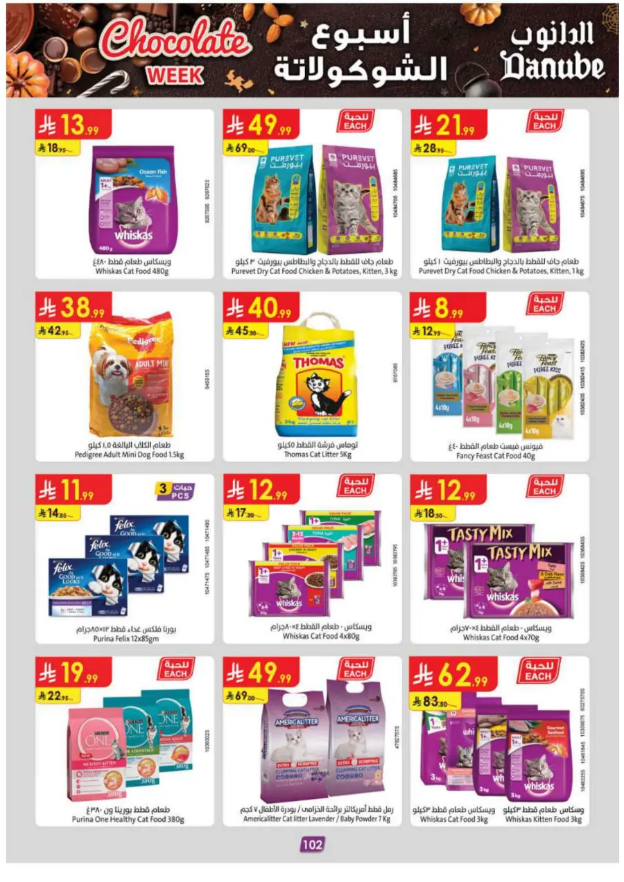 Chocolate week In Danube Al Hasa