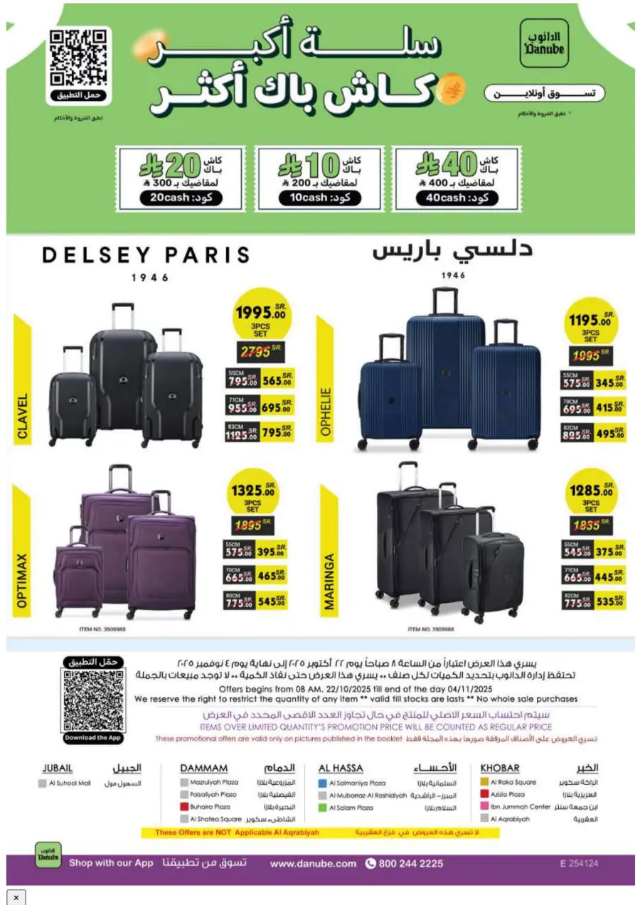 Chocolate week In Danube Al Hasa