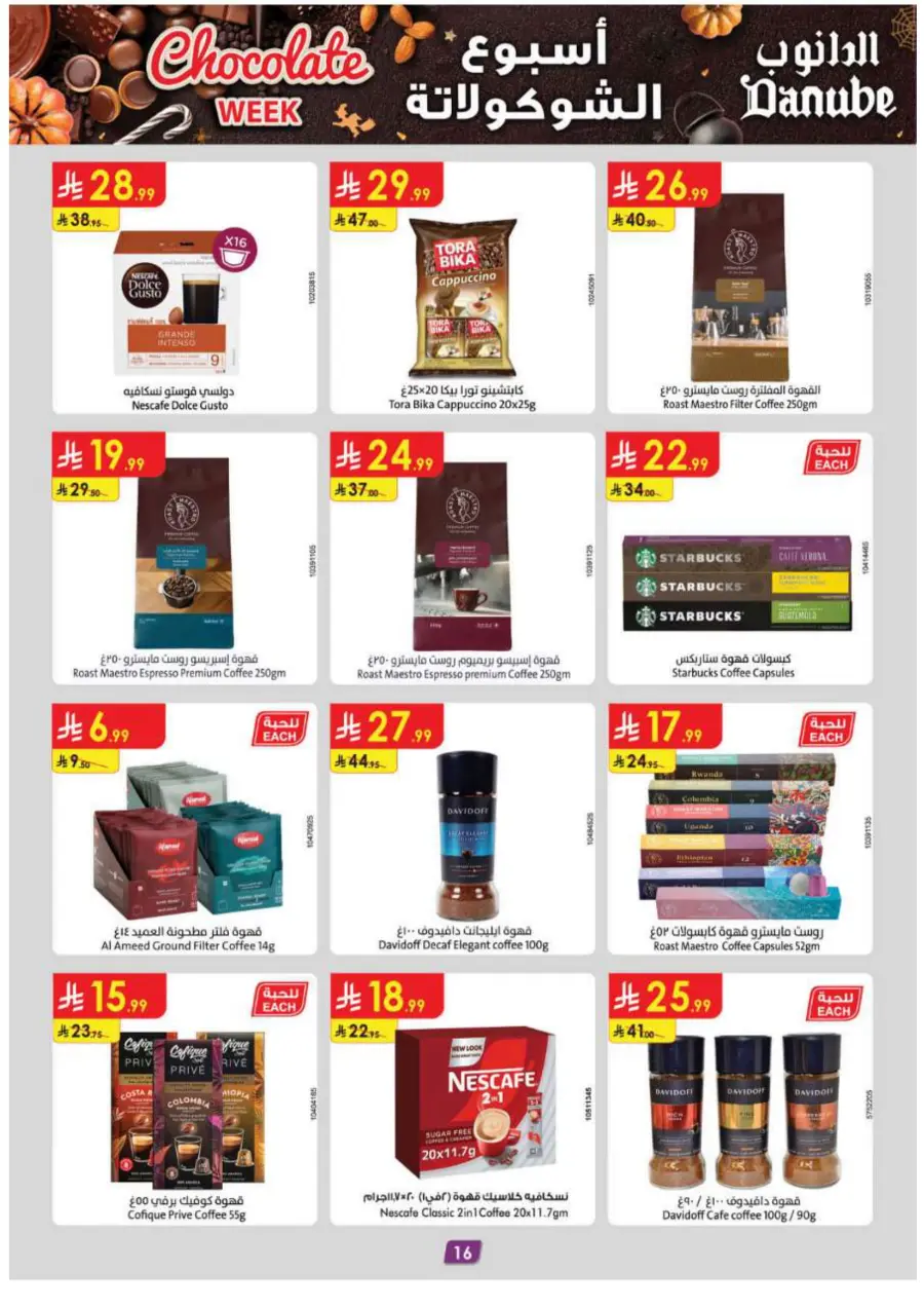 Chocolate week In Danube Shaqraa