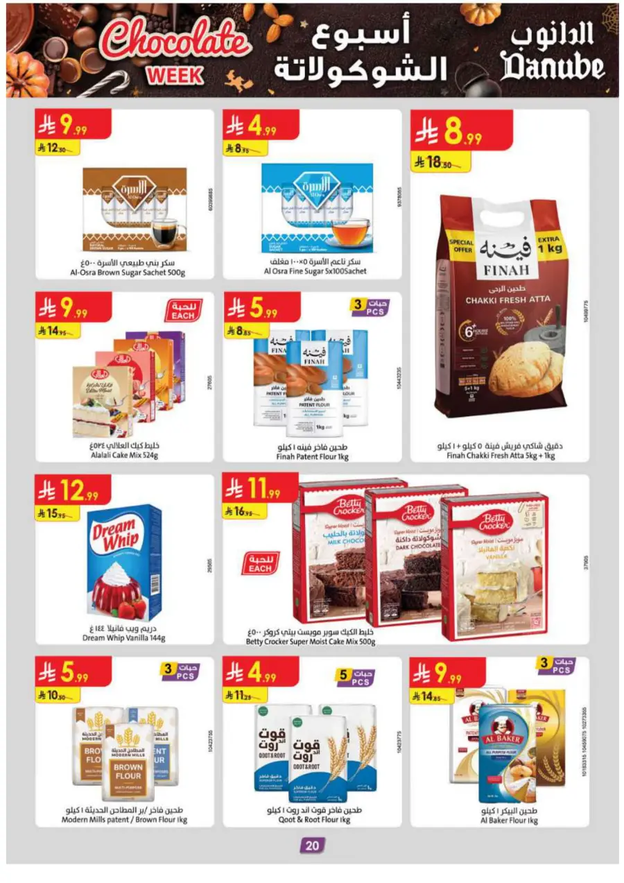 Chocolate week In Danube Shaqraa