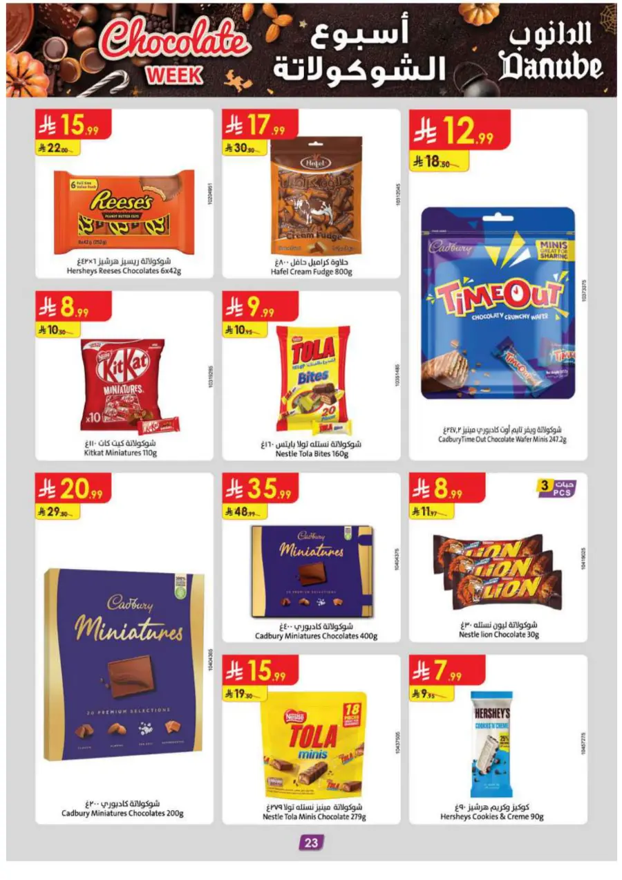 Chocolate week In Danube Shaqraa