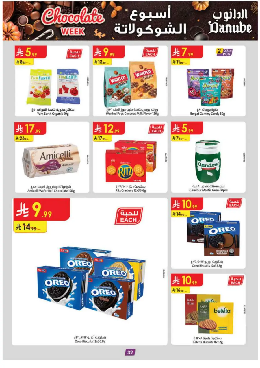 Chocolate week In Danube Shaqraa