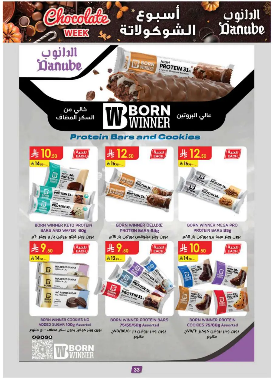 Chocolate week In Danube Shaqraa