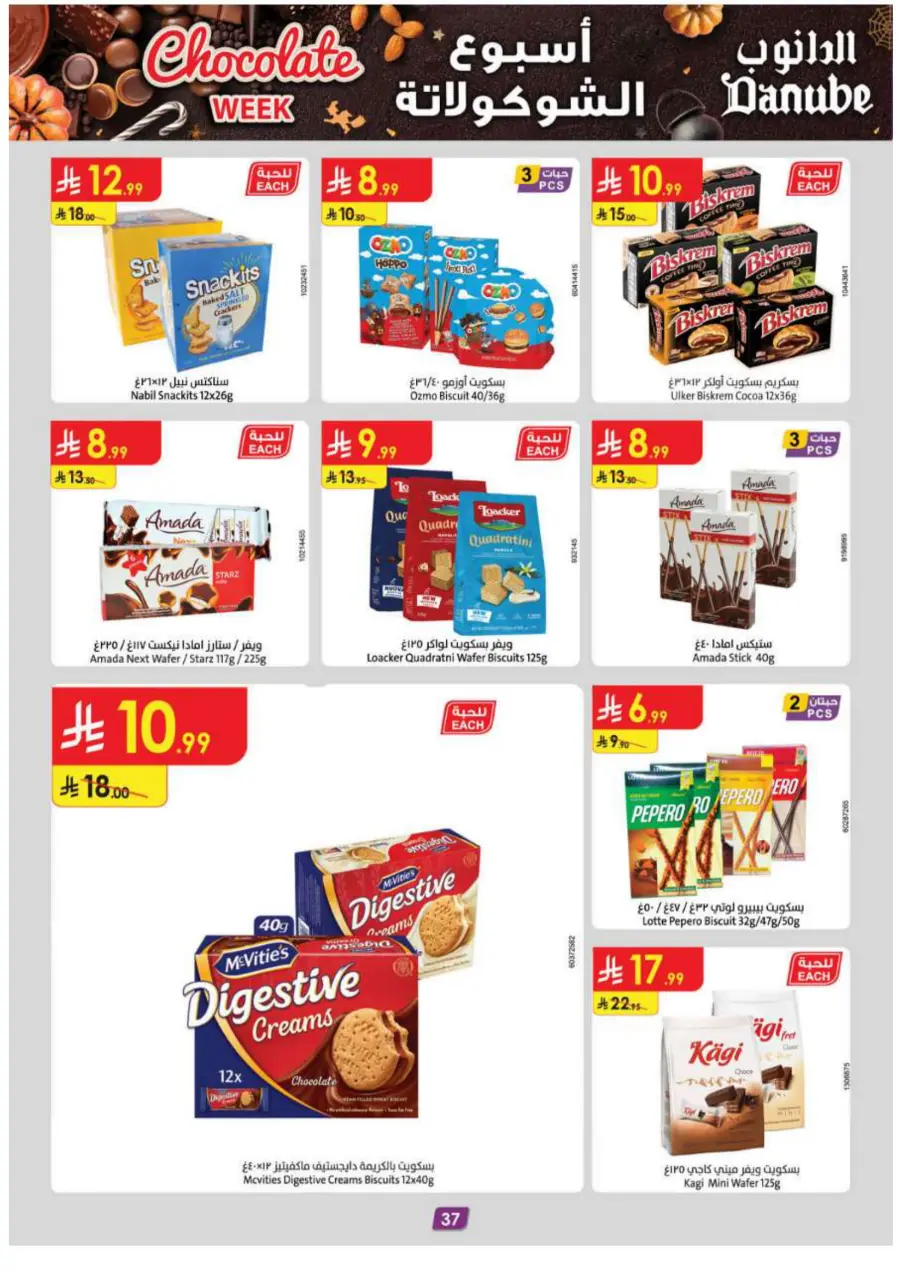 Chocolate week In Danube Shaqraa