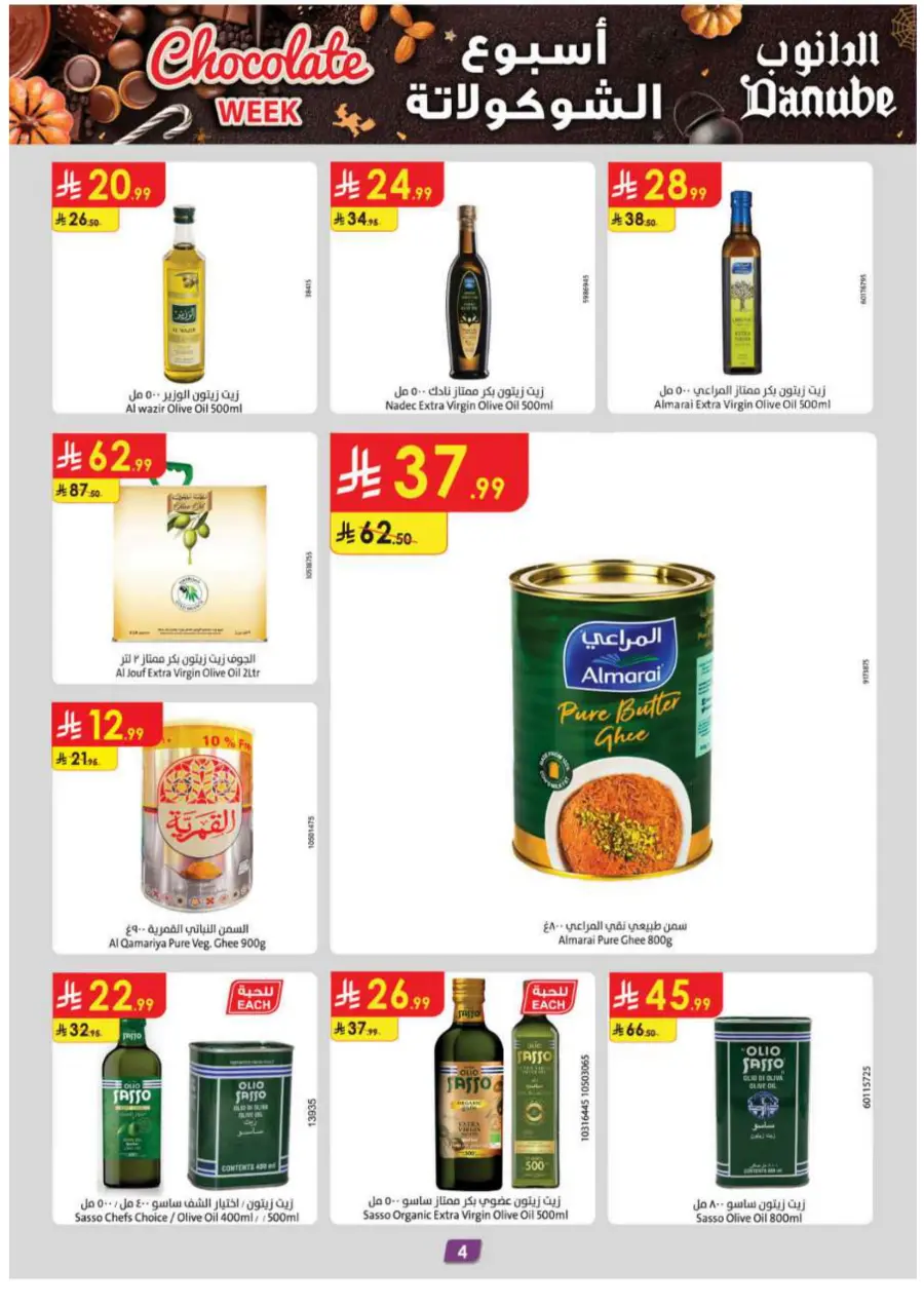 Chocolate week Chocolate week In Danube Madinah