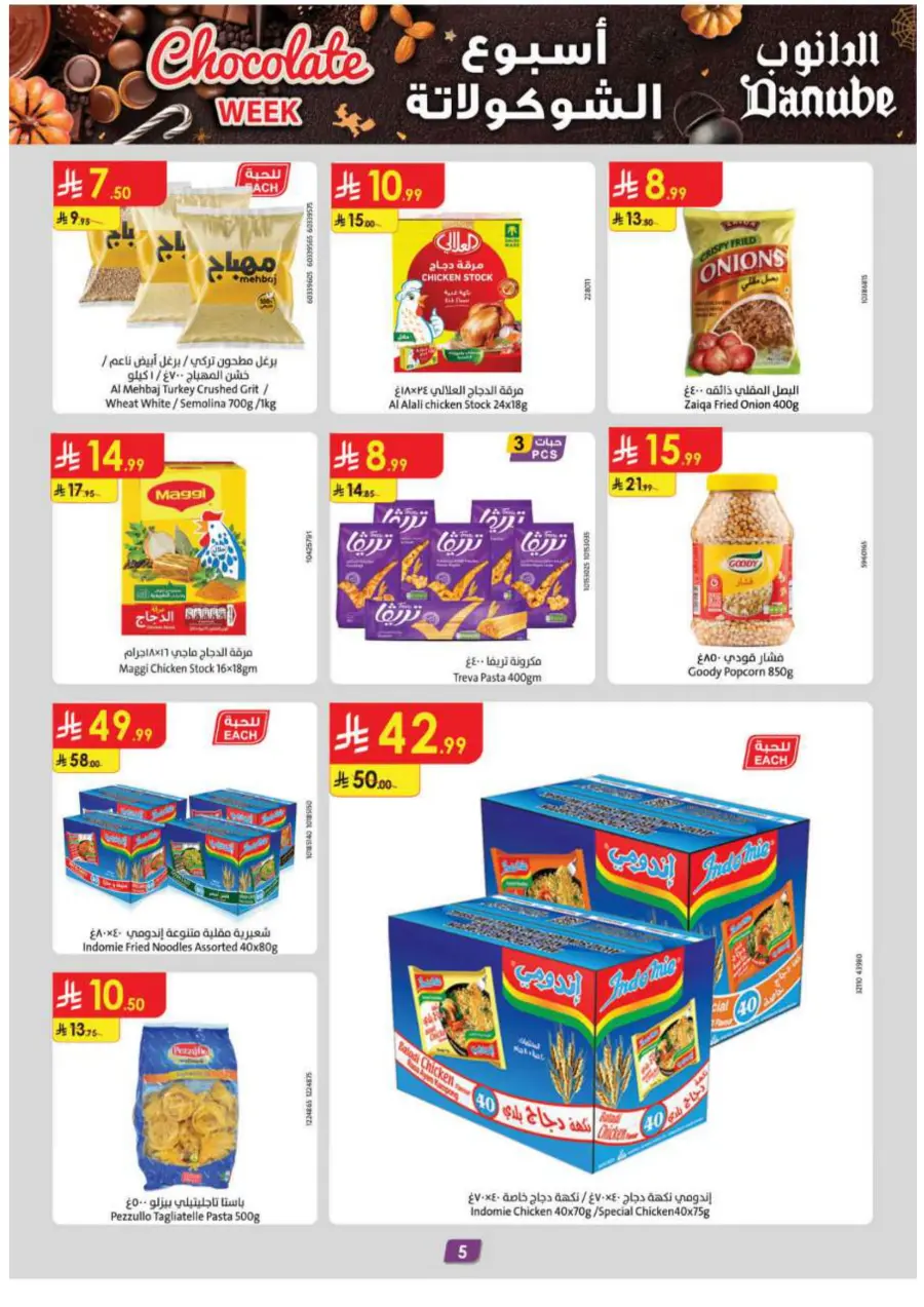 Chocolate week Chocolate week In Danube Madinah