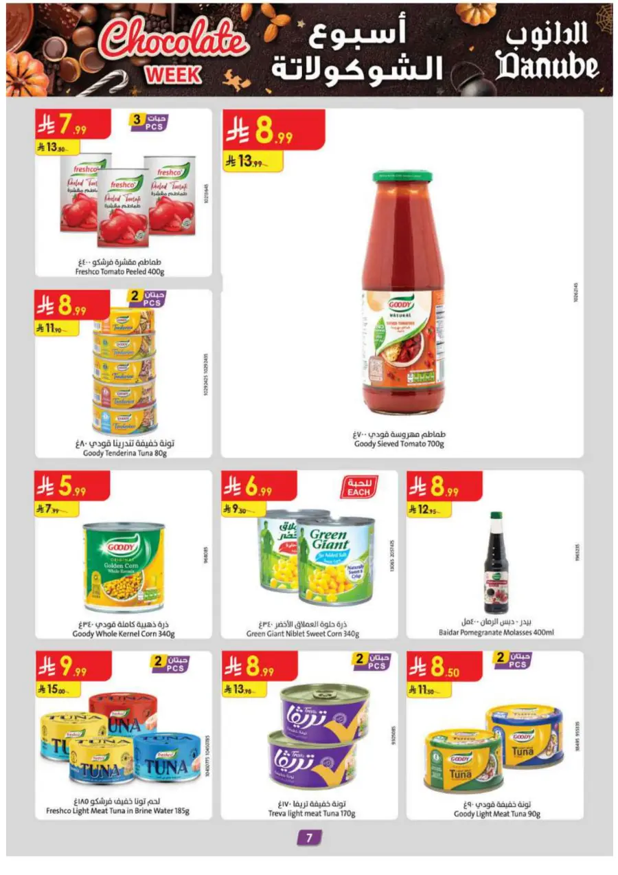 Chocolate week Chocolate week In Danube Madinah