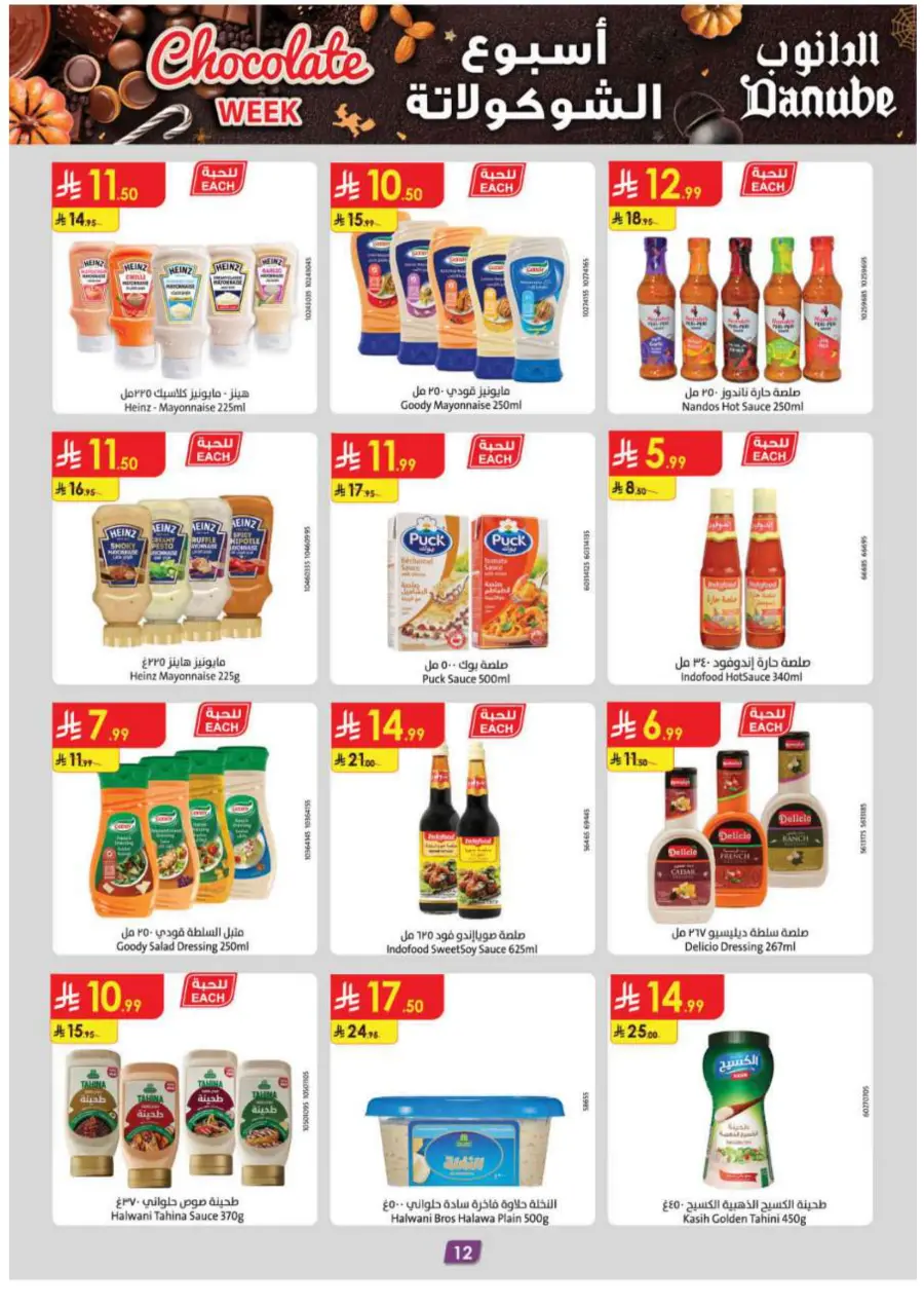 Chocolate week Chocolate week In Danube Madinah