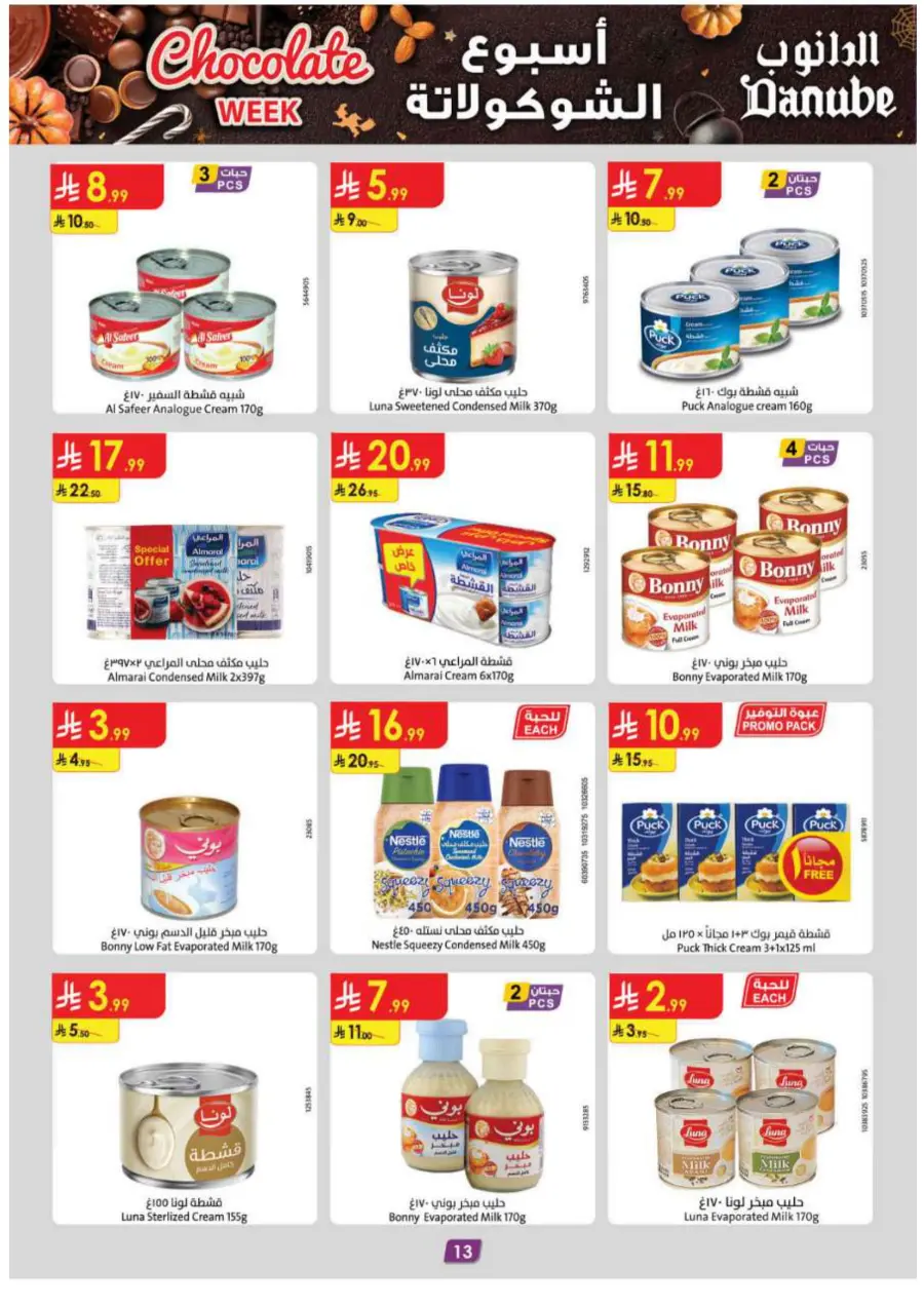 Chocolate week Chocolate week In Danube Madinah