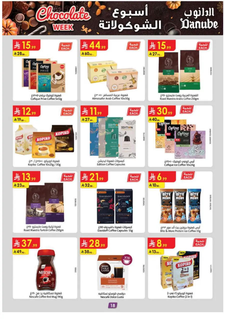 Chocolate week Chocolate week In Danube Madinah