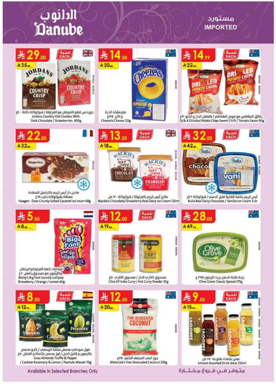 Chocolate week Chocolate week In Danube Madinah