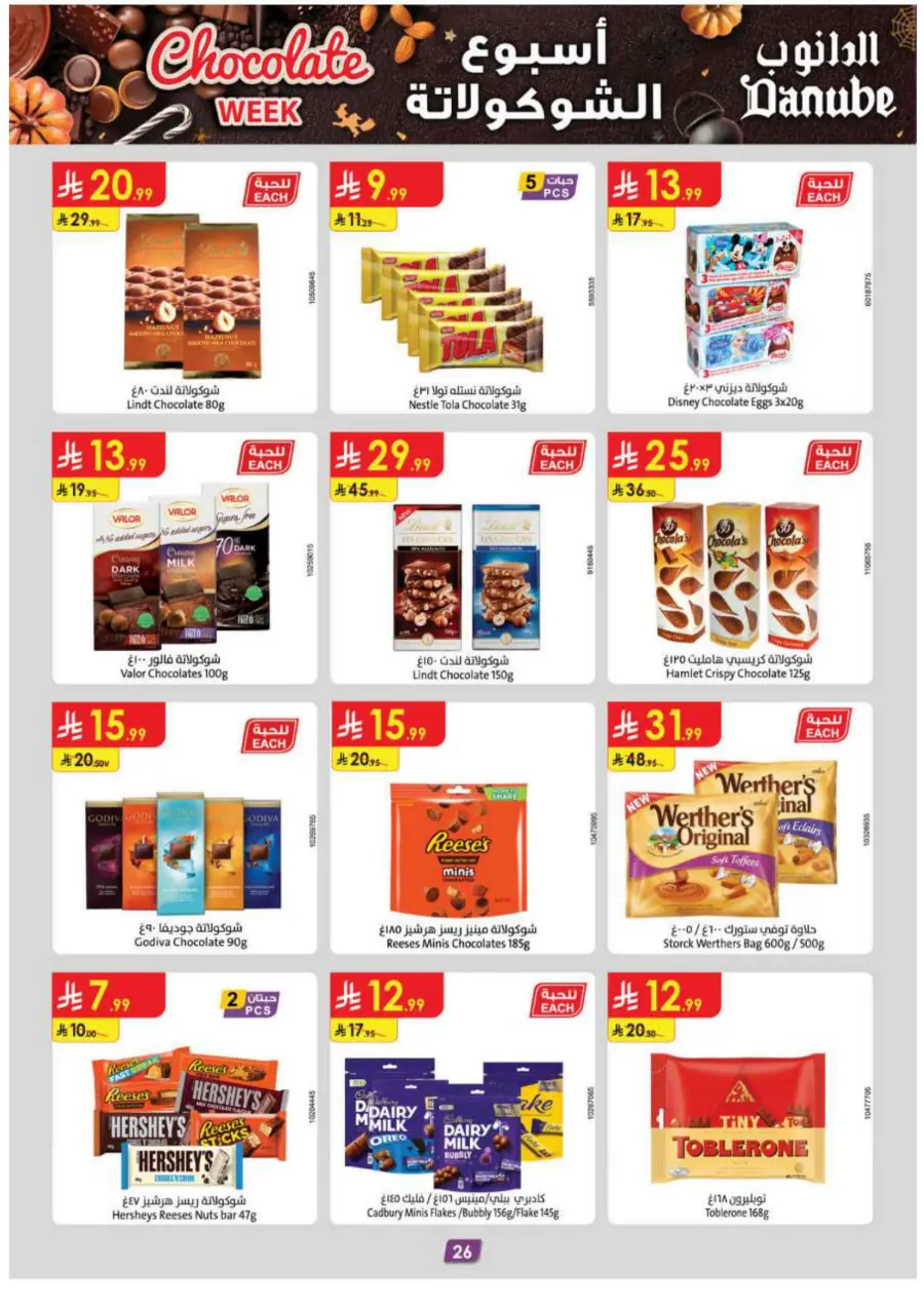 Chocolate week Chocolate week In Danube Madinah