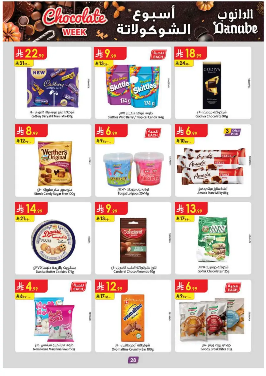 Chocolate week Chocolate week In Danube Madinah