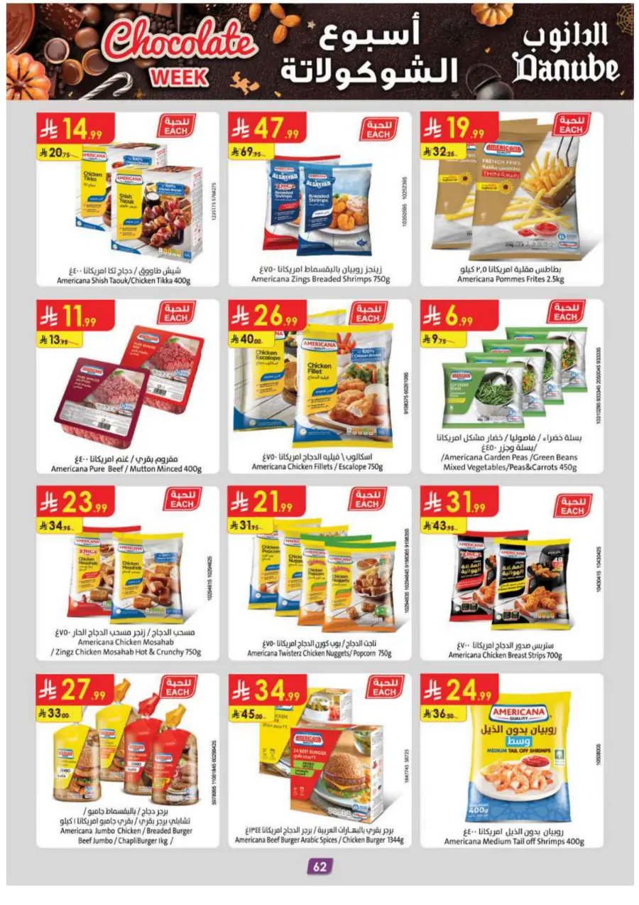 Chocolate week Chocolate week In Danube Madinah