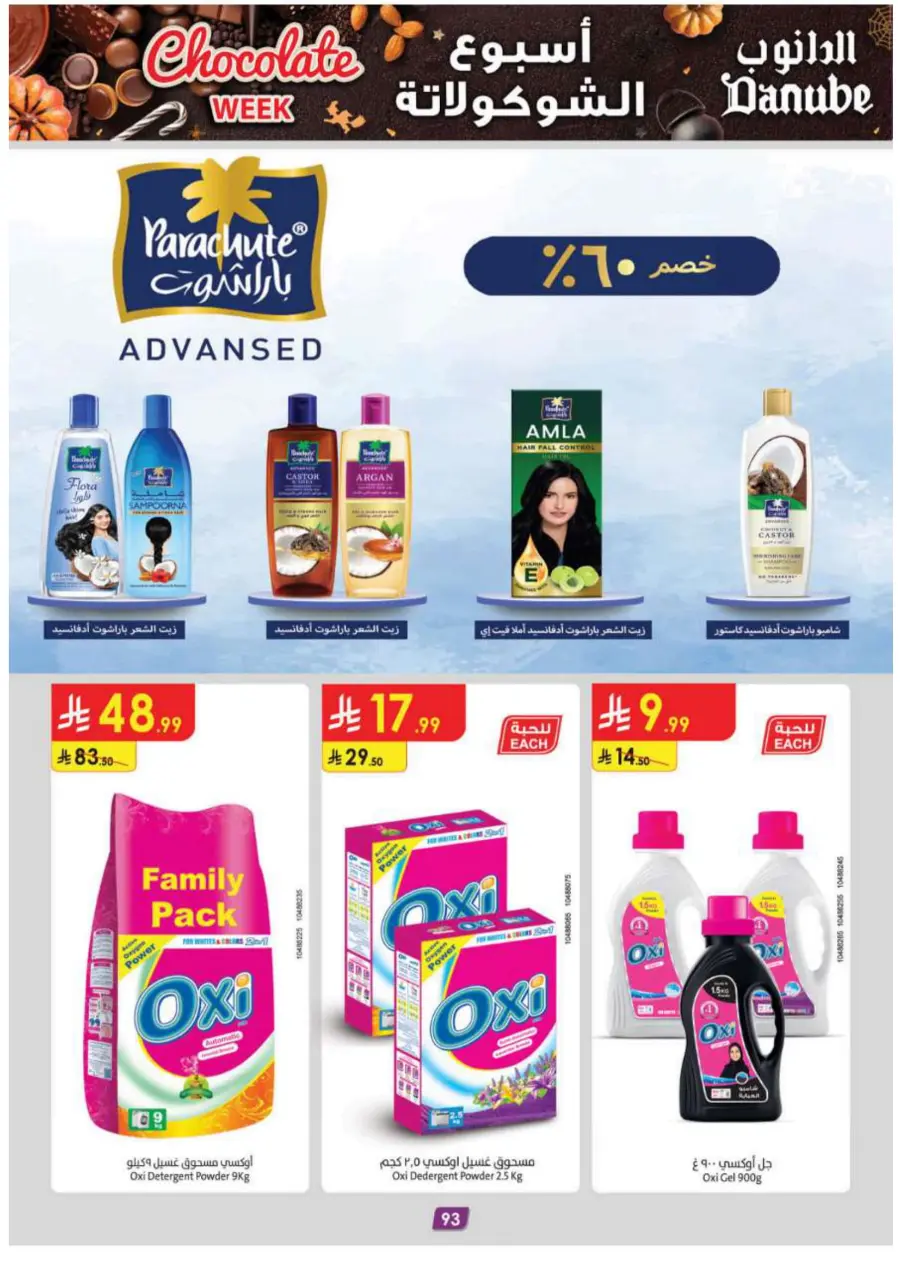 Chocolate week Chocolate week In Danube Madinah