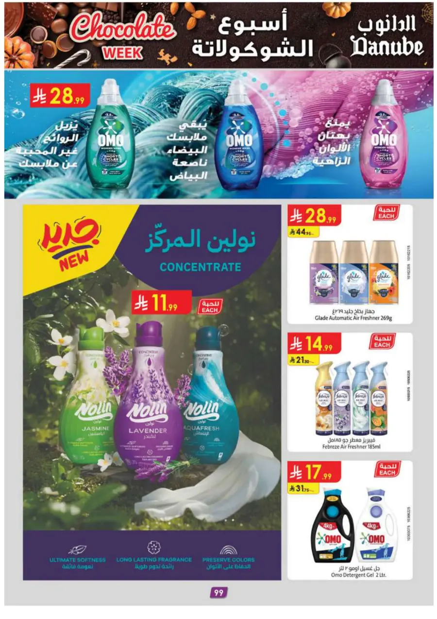 Chocolate week Chocolate week In Danube Madinah