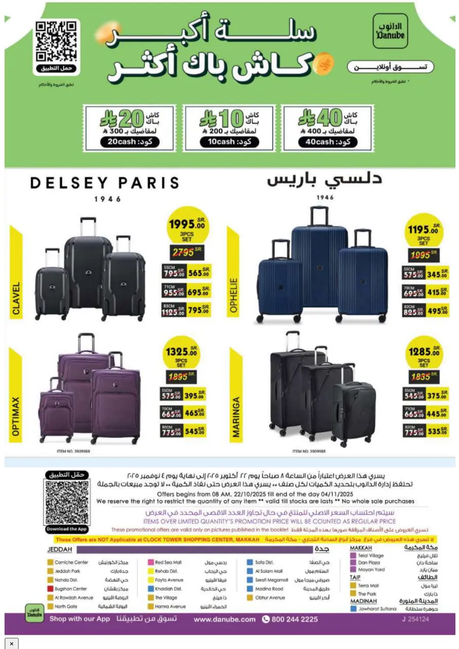 Chocolate week Chocolate week In Danube Madinah