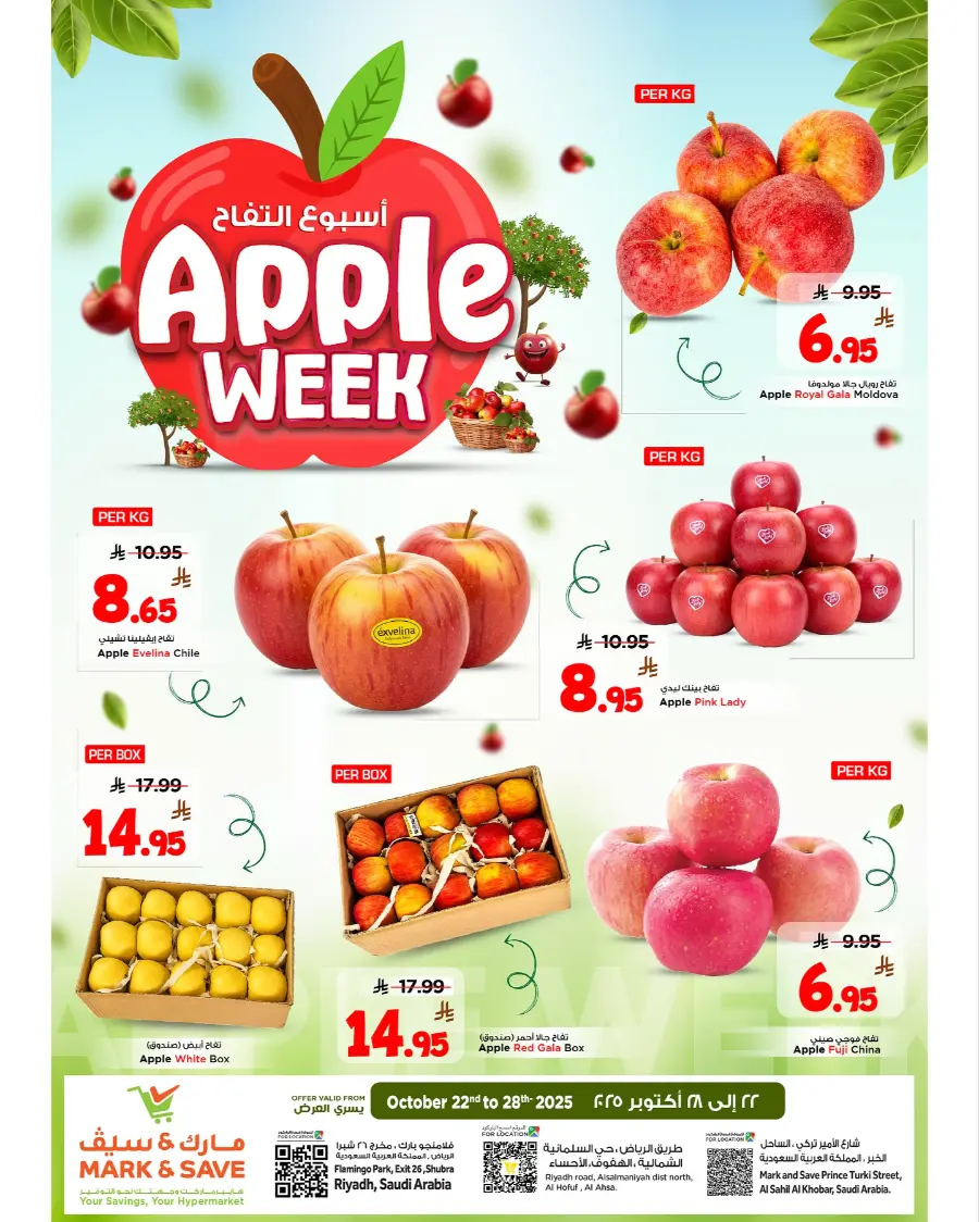 Apple Week In Mark & Save Al Khobar