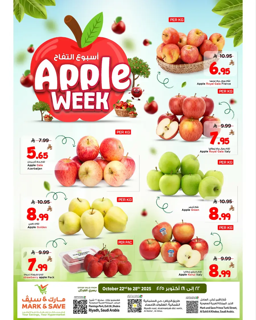 Apple Week In Mark & Save Al Khobar