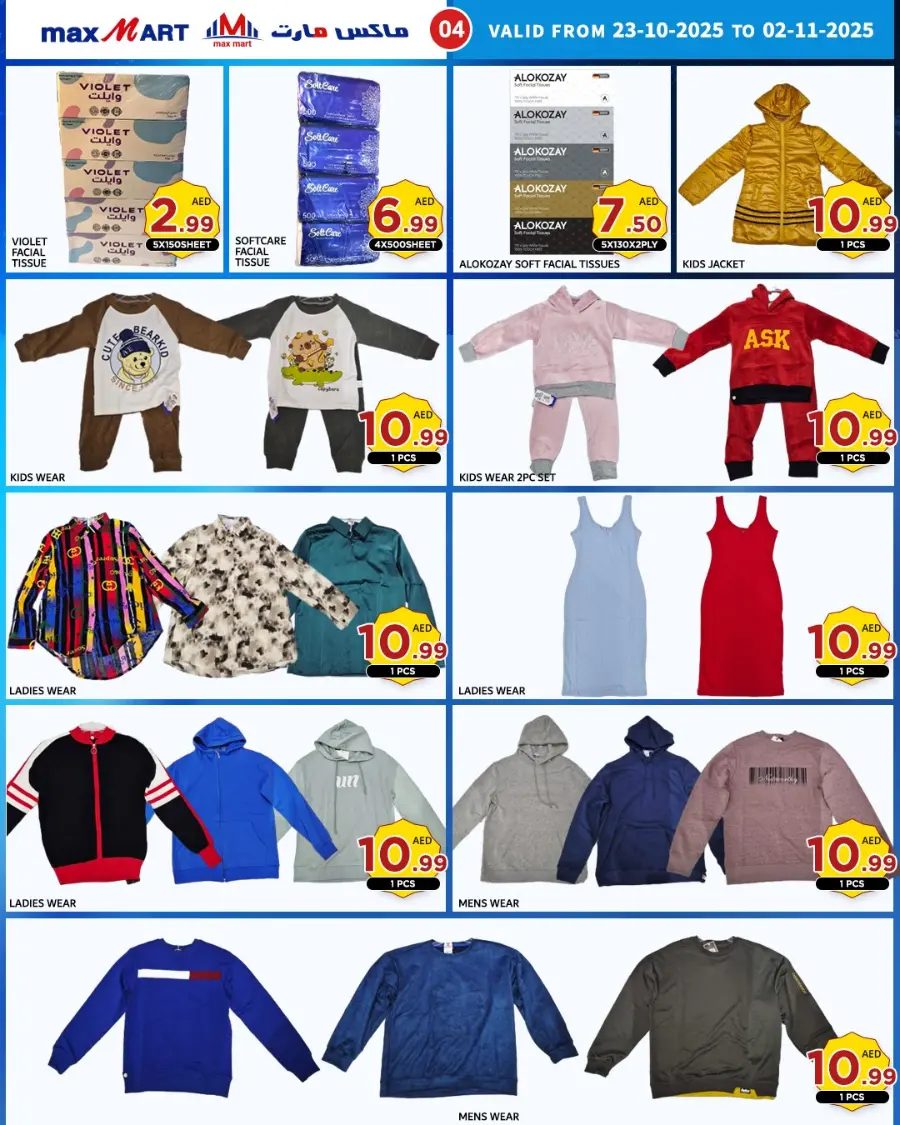 Special Offer In Max Mart Sharjah / Ajman
