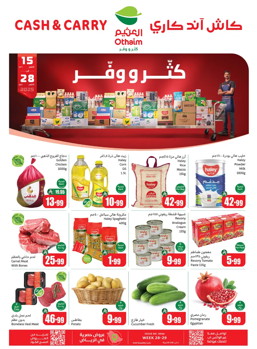 Cash and Carry In Othaim Market Riyadh