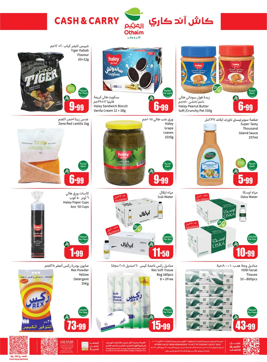 Cash and Carry In Othaim Market Riyadh