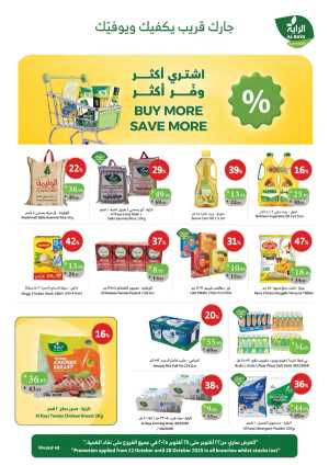 Buy more save more In Al Raya Jeddah,Makkah,Madinah,Taif,Tabuk,Khamis Mushait,Najran,Yanbu,Jazan,Al Bahah