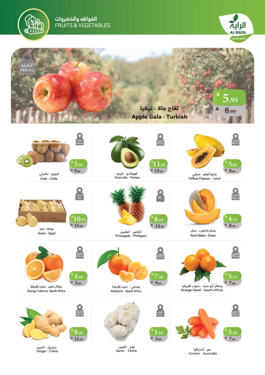Buy more save more In Al Raya Jazan