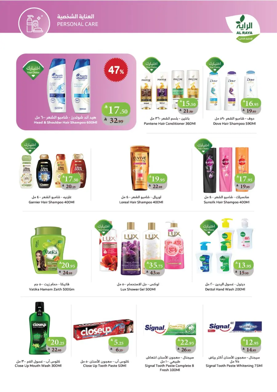 Buy more save more In Al Raya Jazan