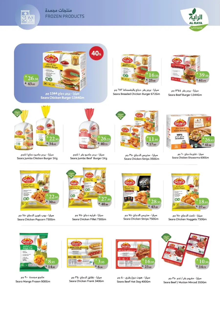 Buy more save more In Al Raya Jazan