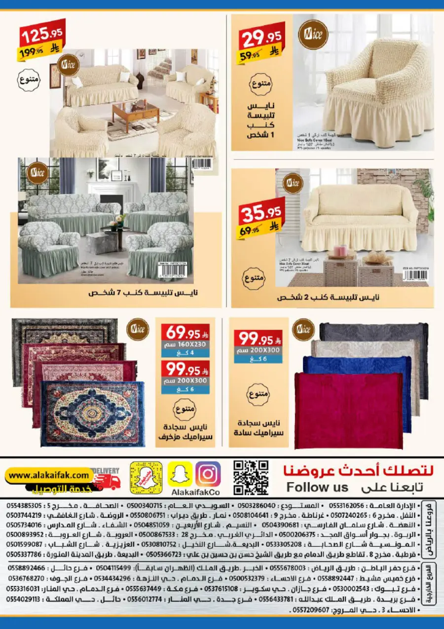 Summer Offer In Ala Kaifak Hail