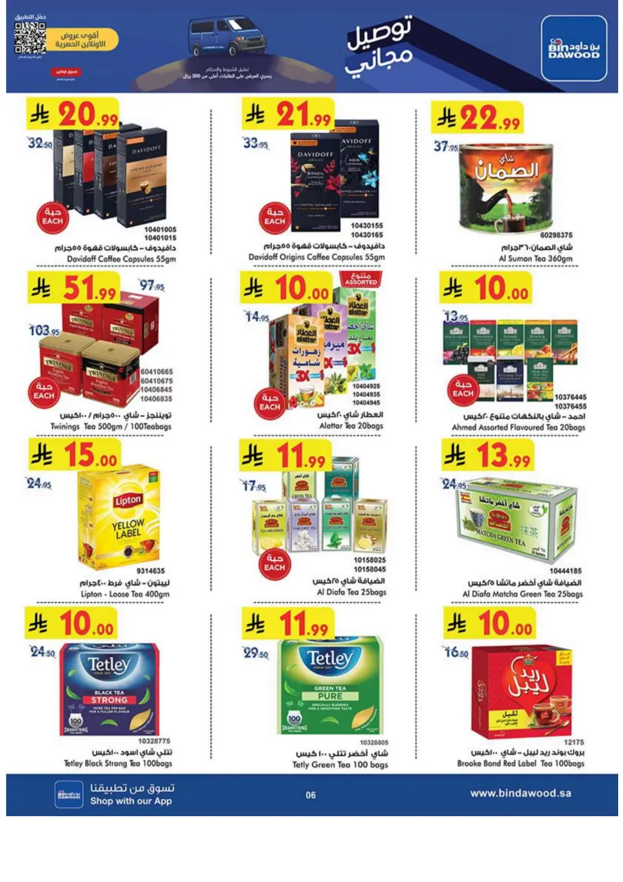 Best Offers Best Offers In Bin Dawood Madinah