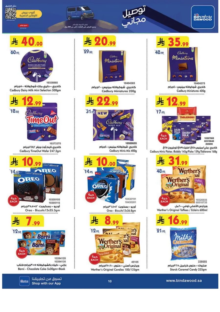 Best Offers Best Offers In Bin Dawood Madinah