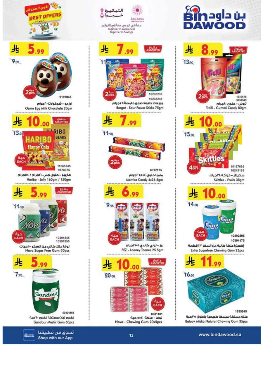 Best Offers Best Offers In Bin Dawood Madinah