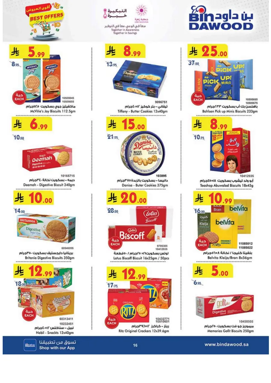 Best Offers Best Offers In Bin Dawood Madinah