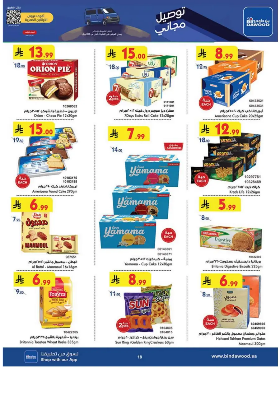 Best Offers Best Offers In Bin Dawood Madinah