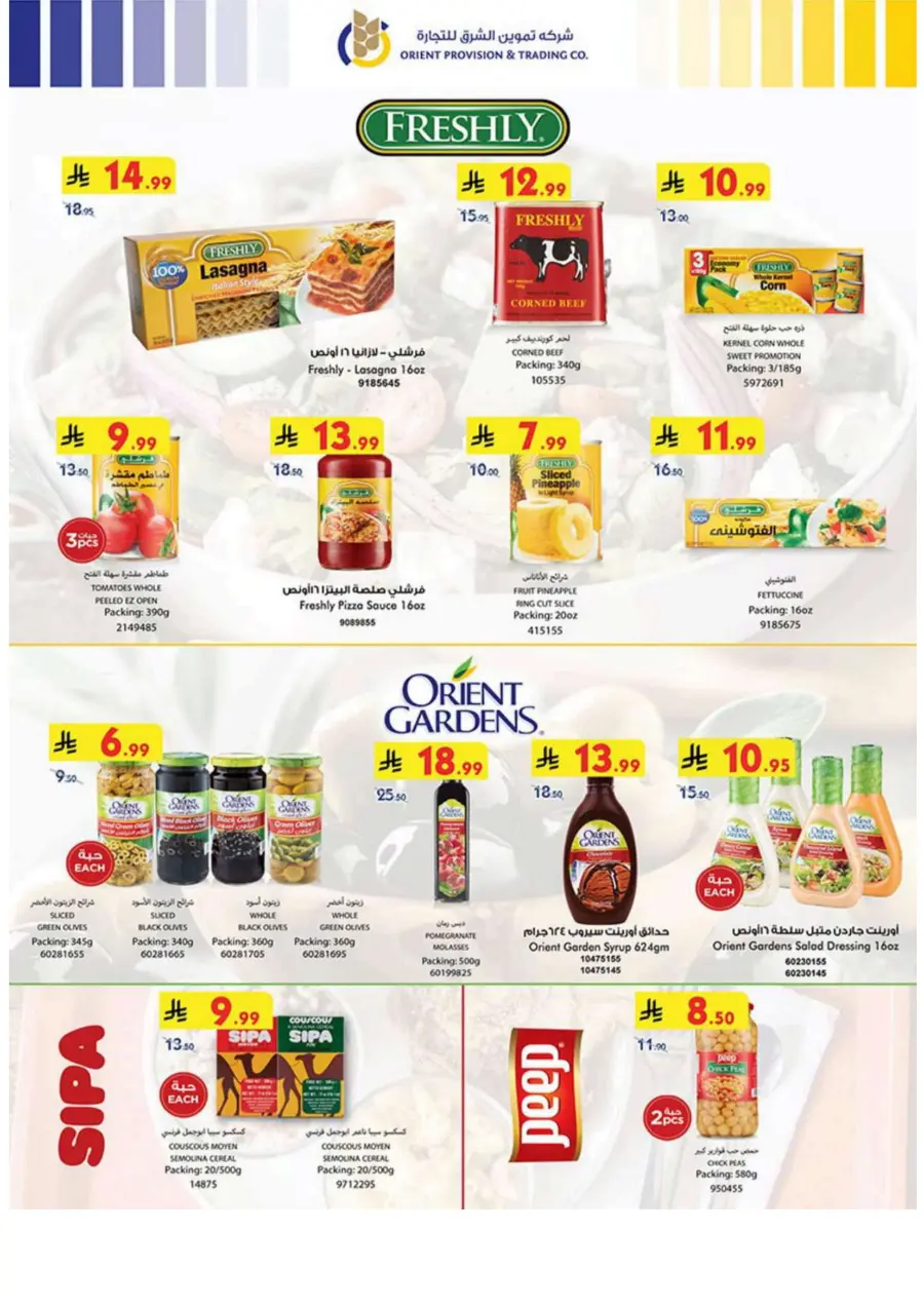 Best Offers Best Offers In Bin Dawood Madinah