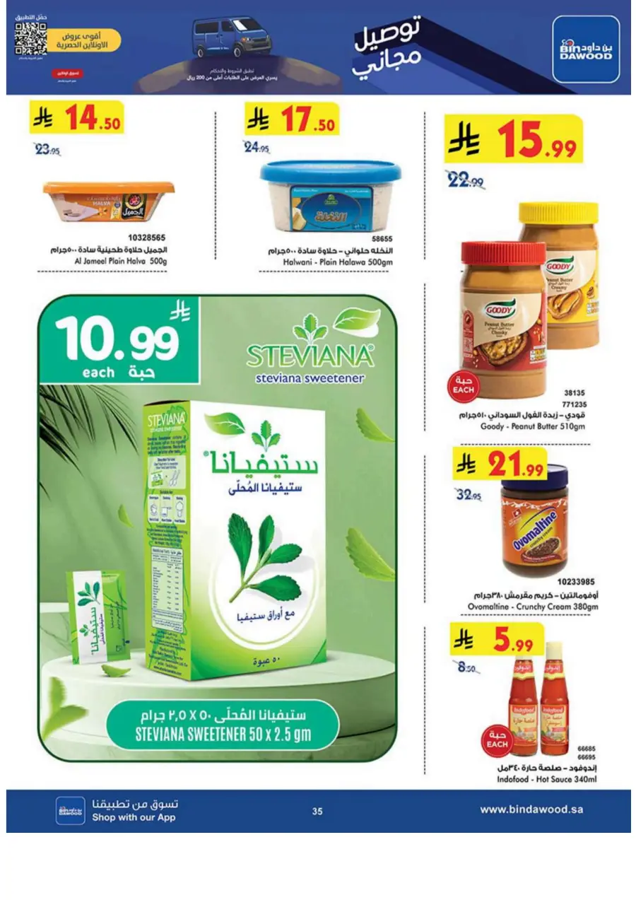 Best Offers Best Offers In Bin Dawood Madinah