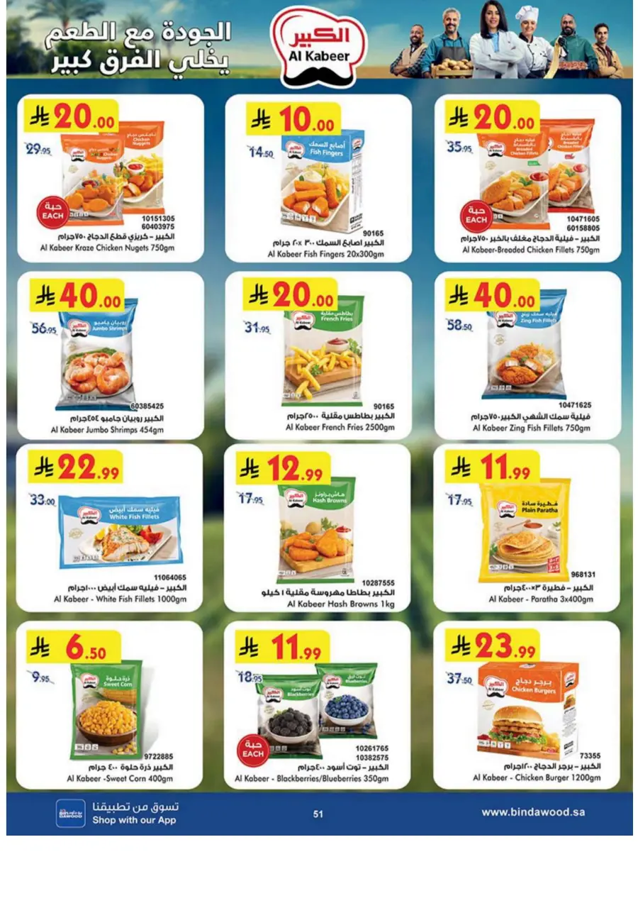 Best Offers Best Offers In Bin Dawood Madinah