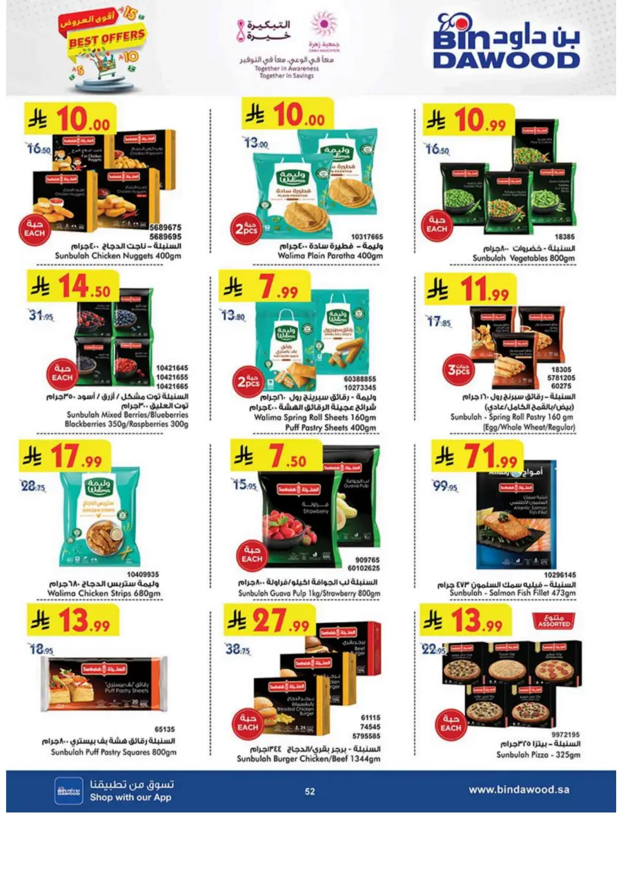 Best Offers Best Offers In Bin Dawood Madinah