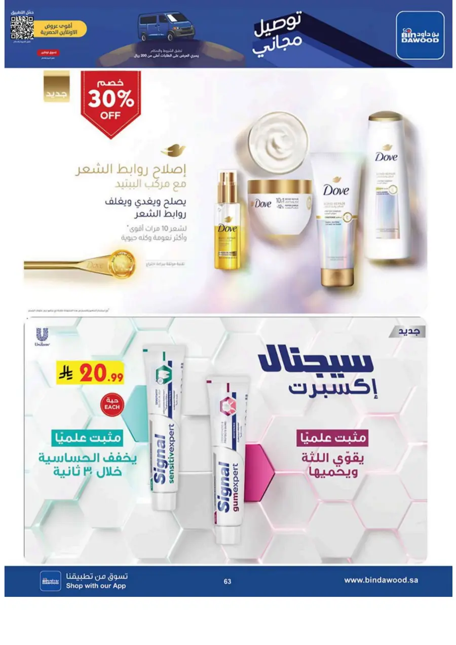 Best Offers Best Offers In Bin Dawood Madinah