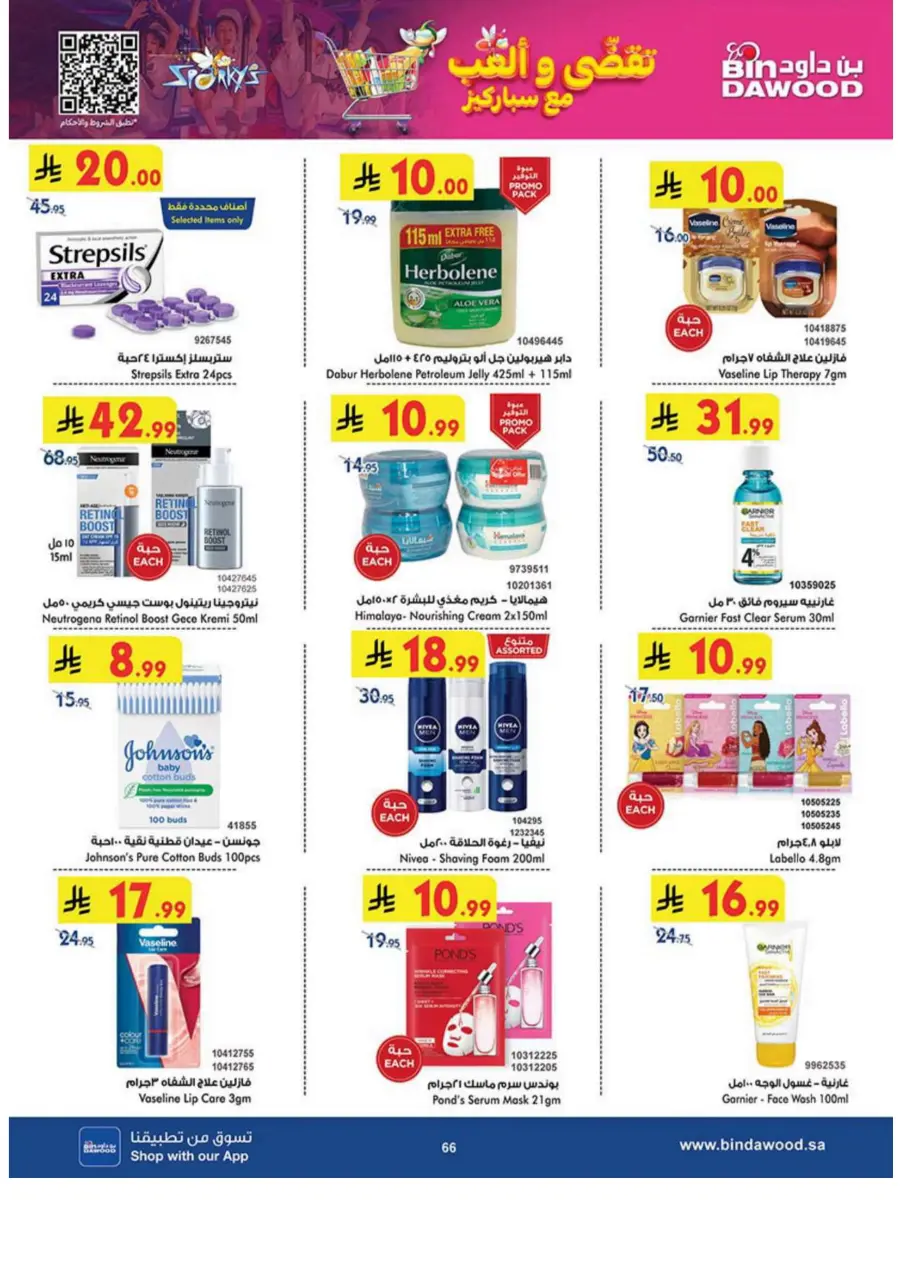 Best Offers Best Offers In Bin Dawood Madinah