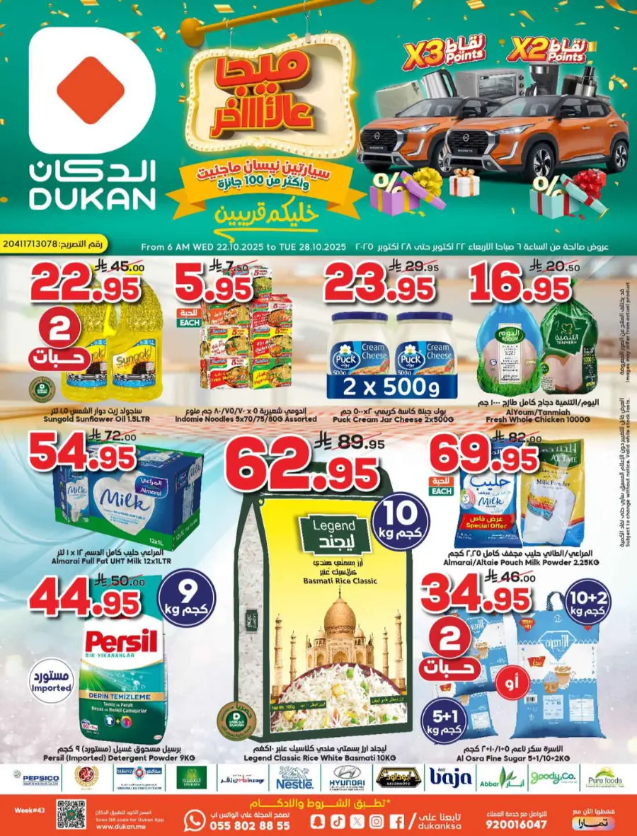 Offers In Dukan Makkah