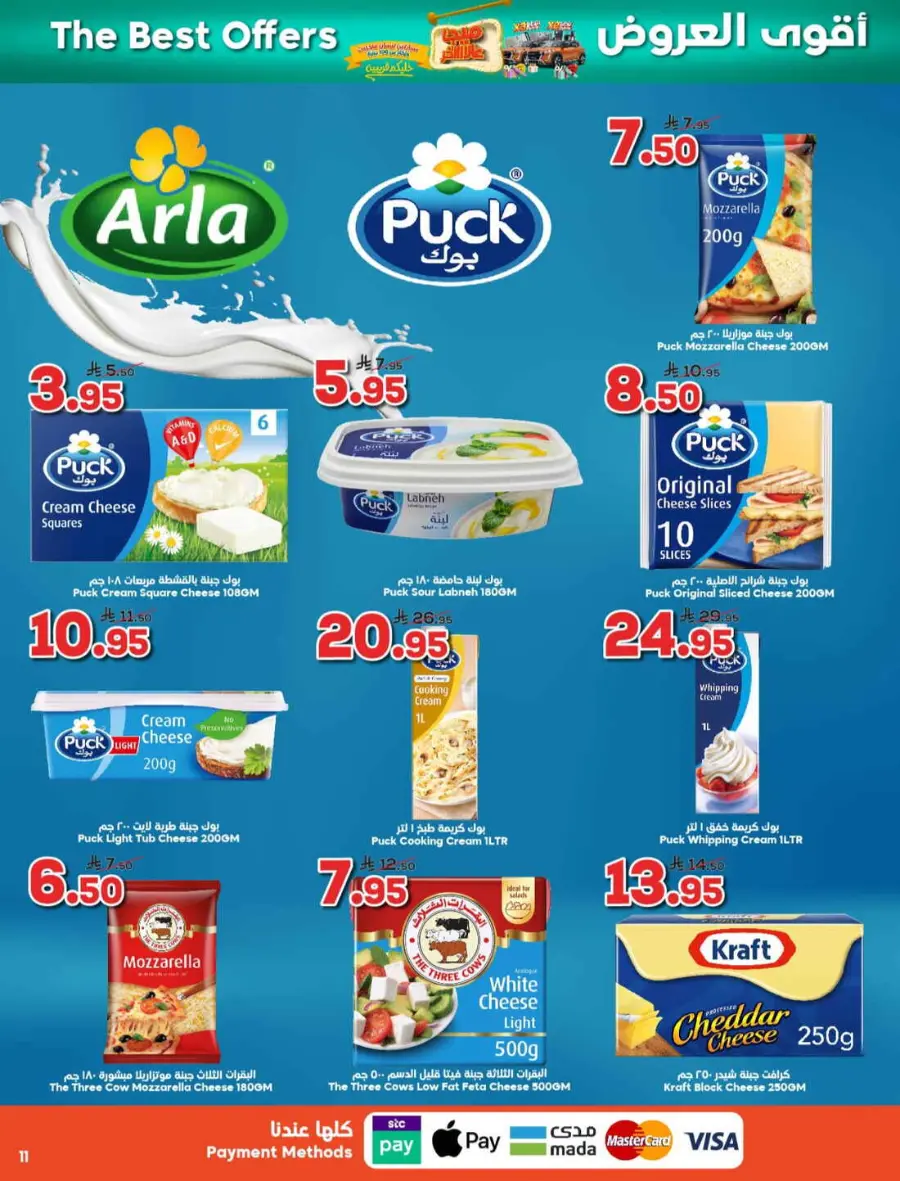 Offers In Dukan Makkah