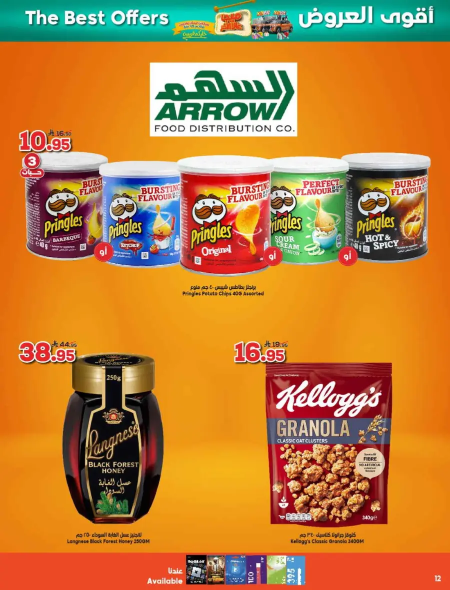 Offers In Dukan Makkah