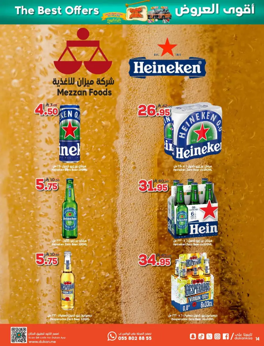 Offers In Dukan Makkah