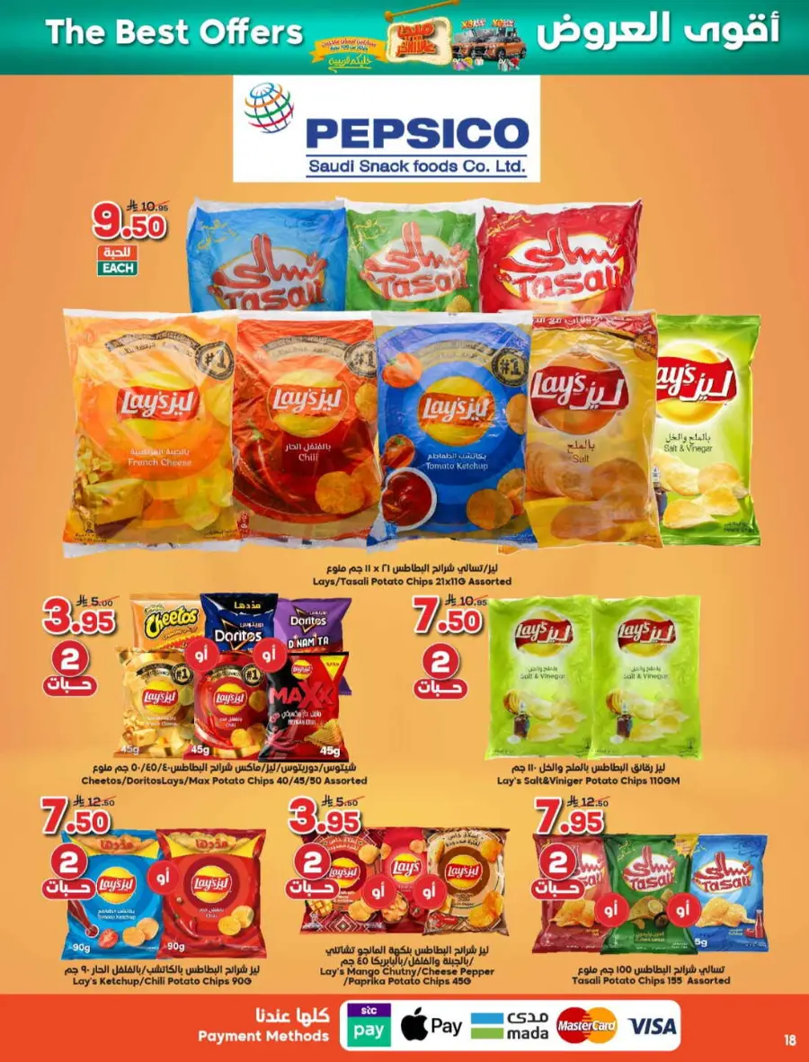 Offers In Dukan Makkah