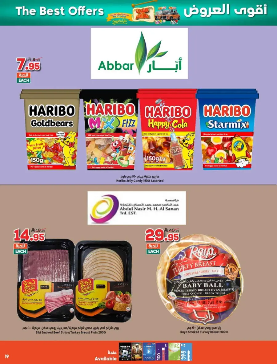 Offers In Dukan Makkah